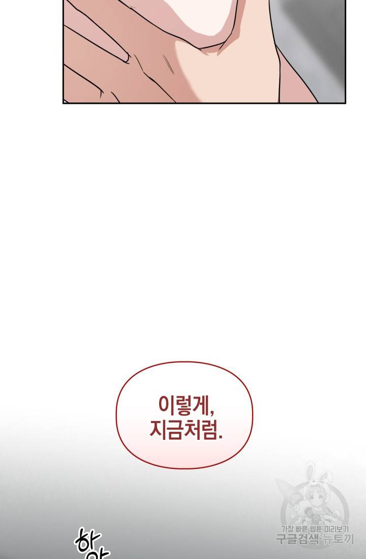 BAITS(베이츠) 41화 65