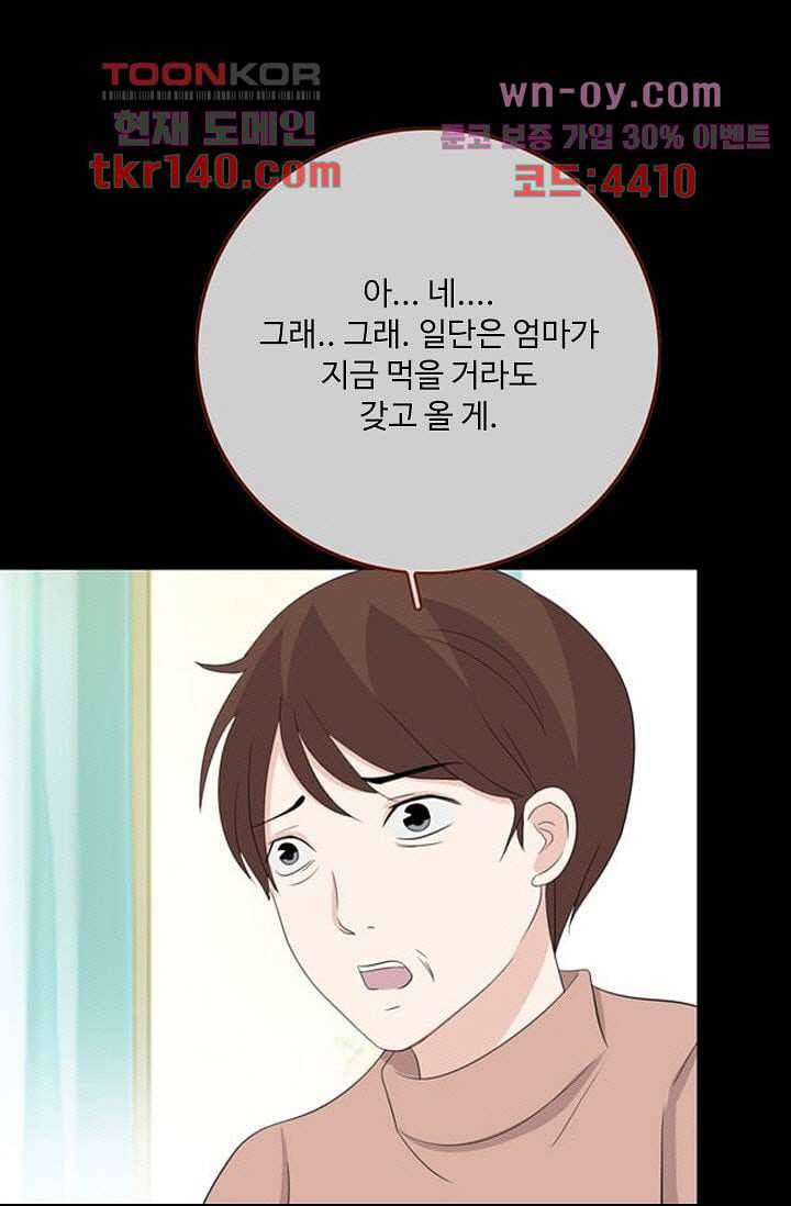 인피의상 51화 1