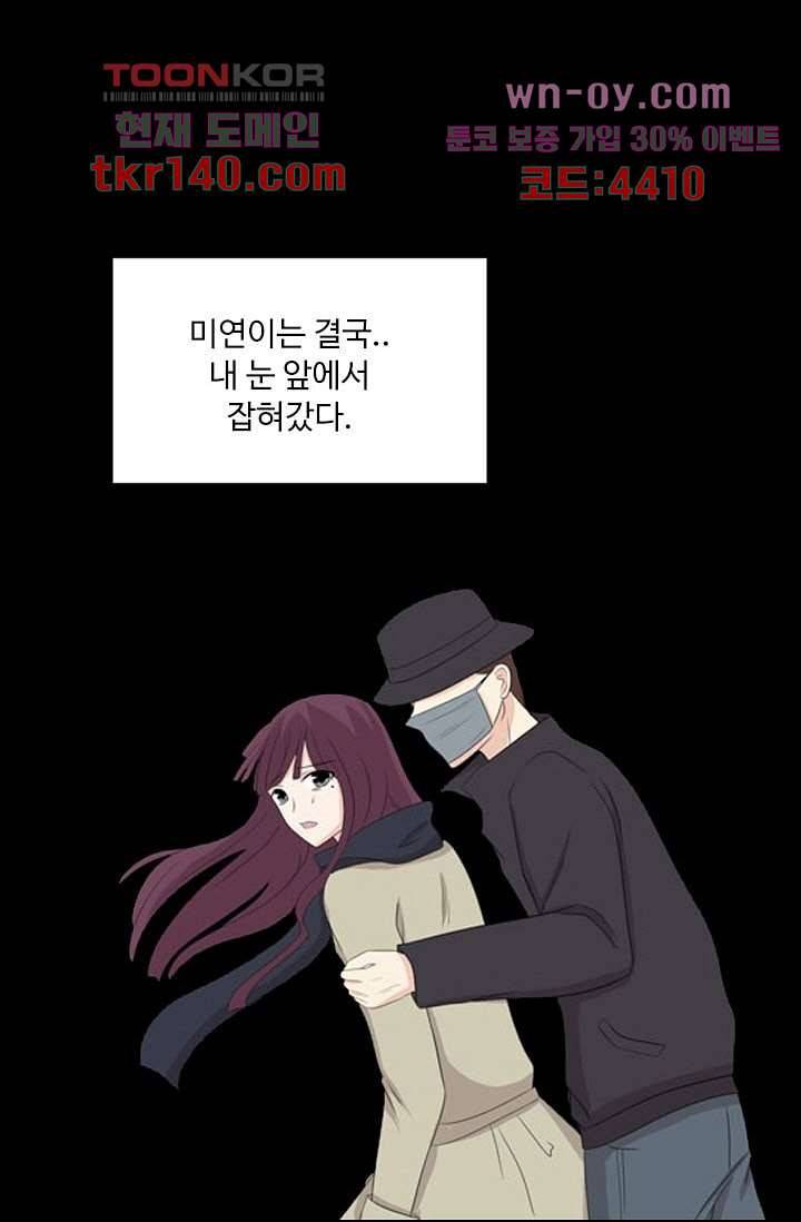인피의상 51화 2