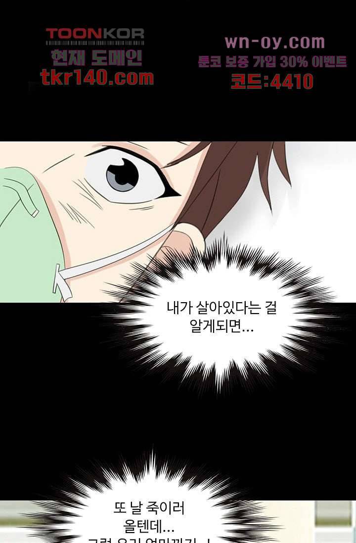 인피의상 51화 3