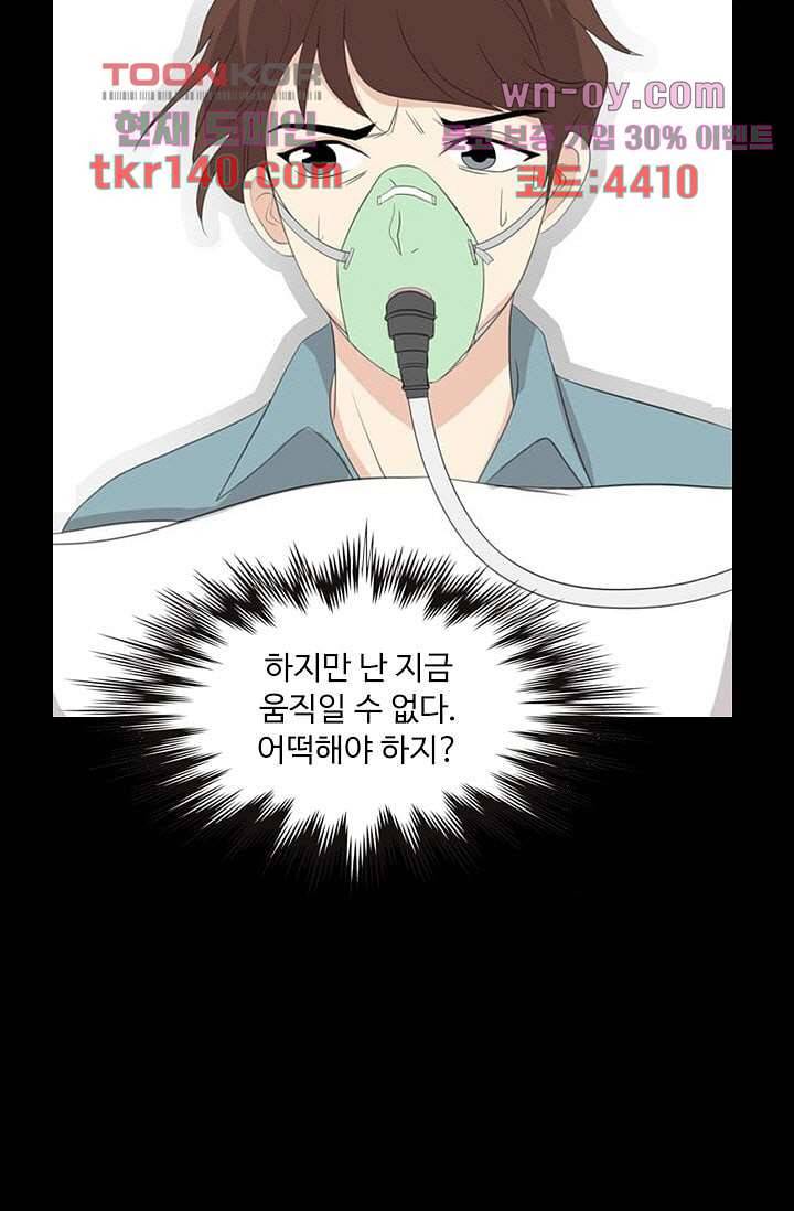 인피의상 51화 5