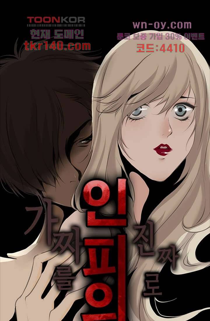 인피의상 51화 6
