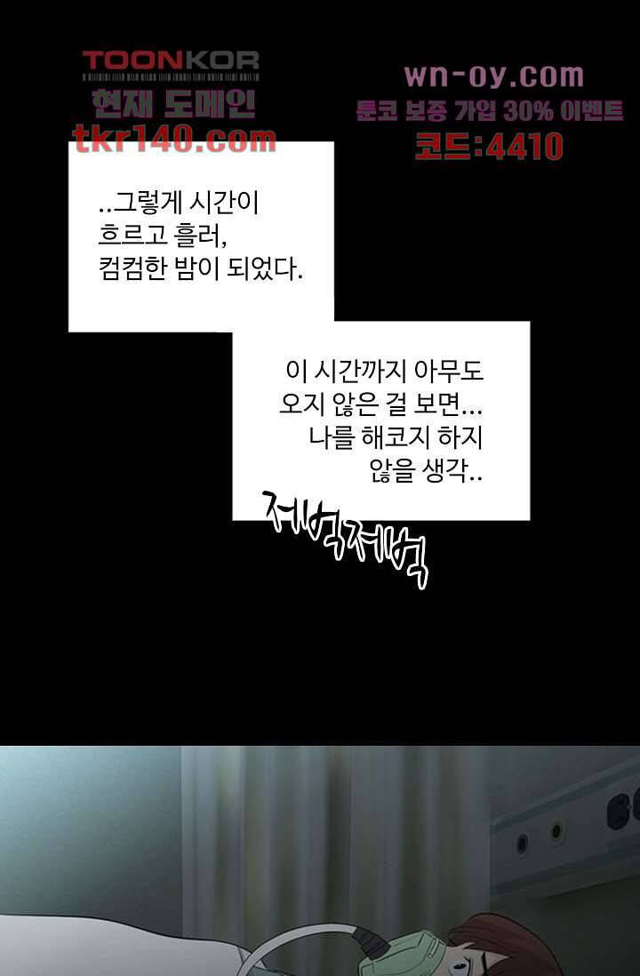 인피의상 51화 8