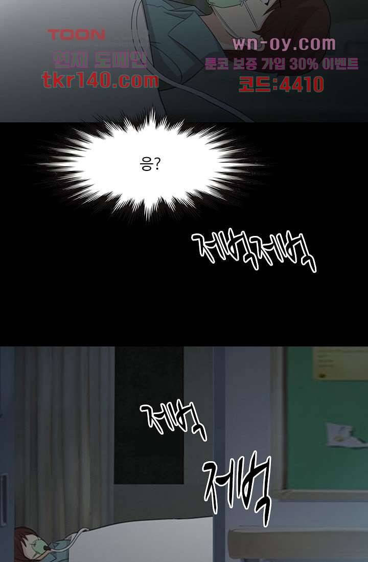 인피의상 51화 9