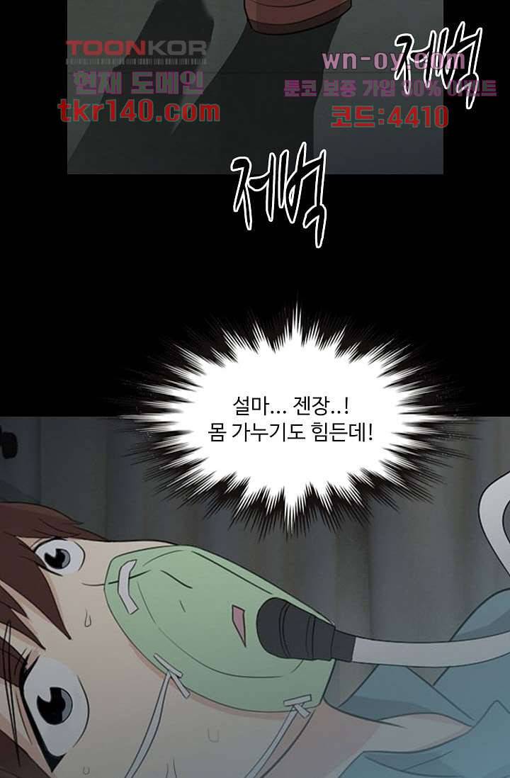 인피의상 51화 11
