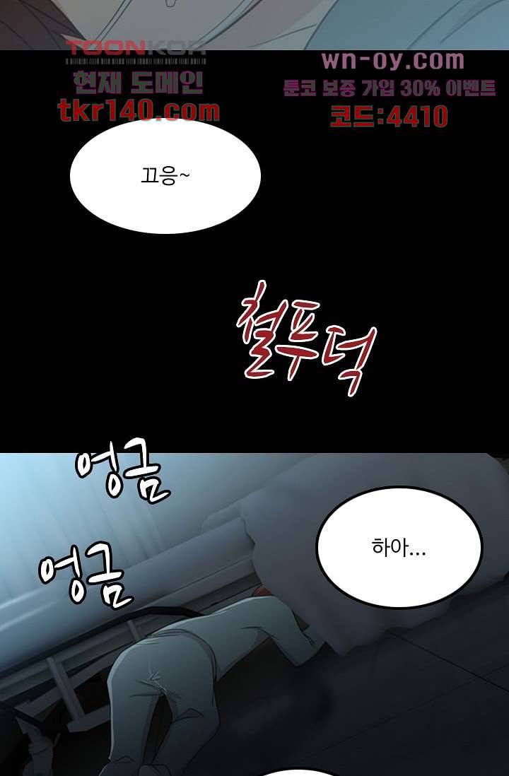 인피의상 51화 12