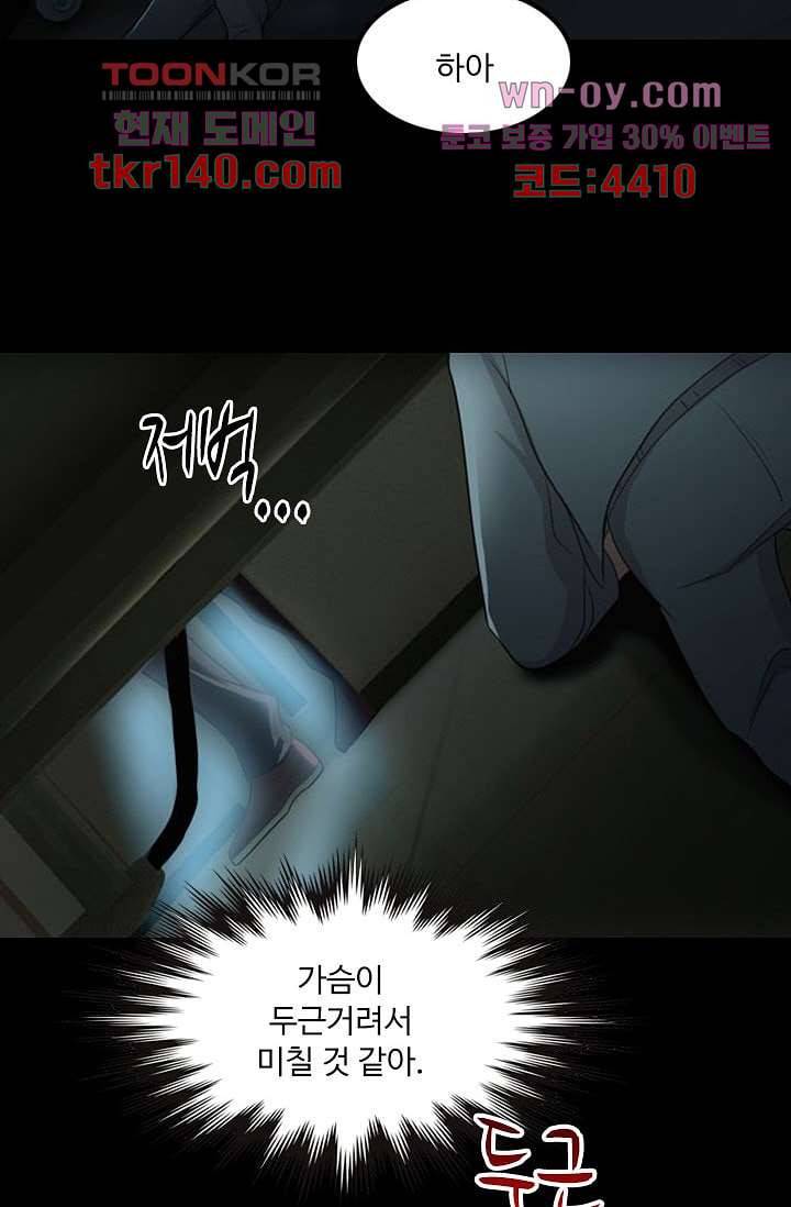 인피의상 51화 13