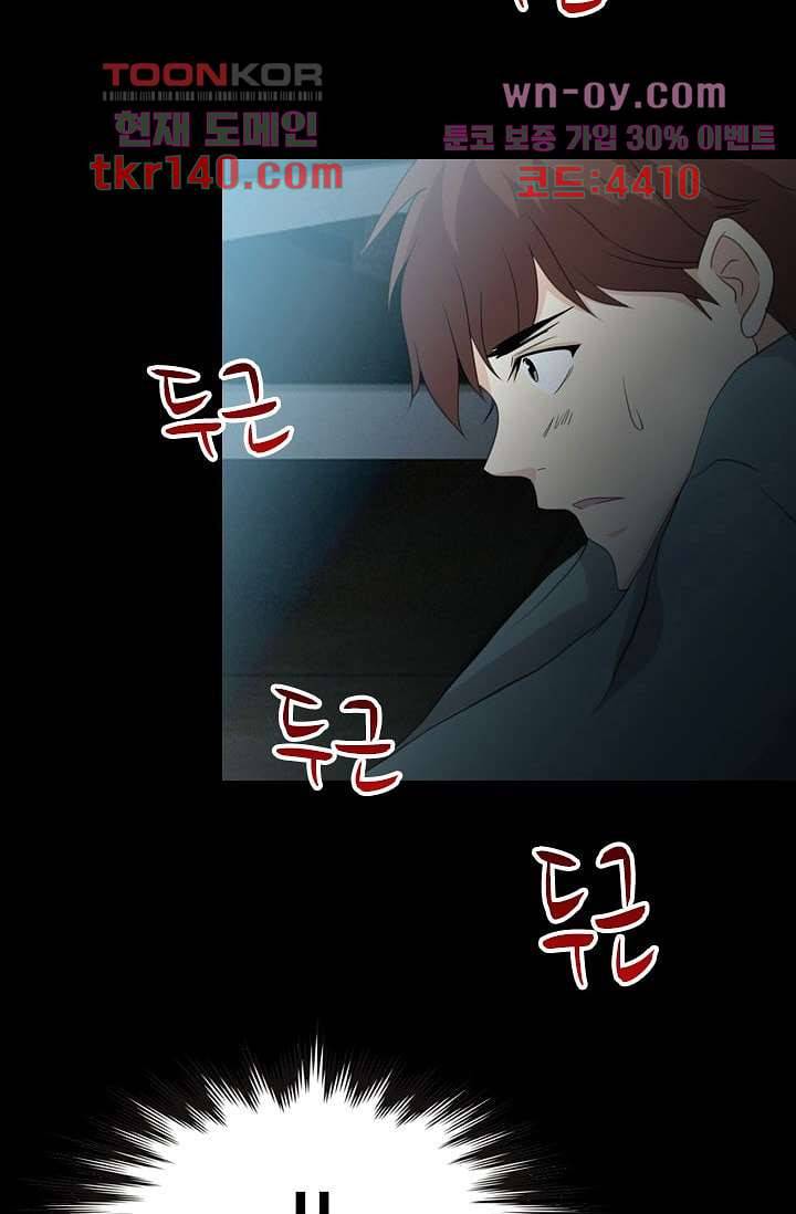 인피의상 51화 14