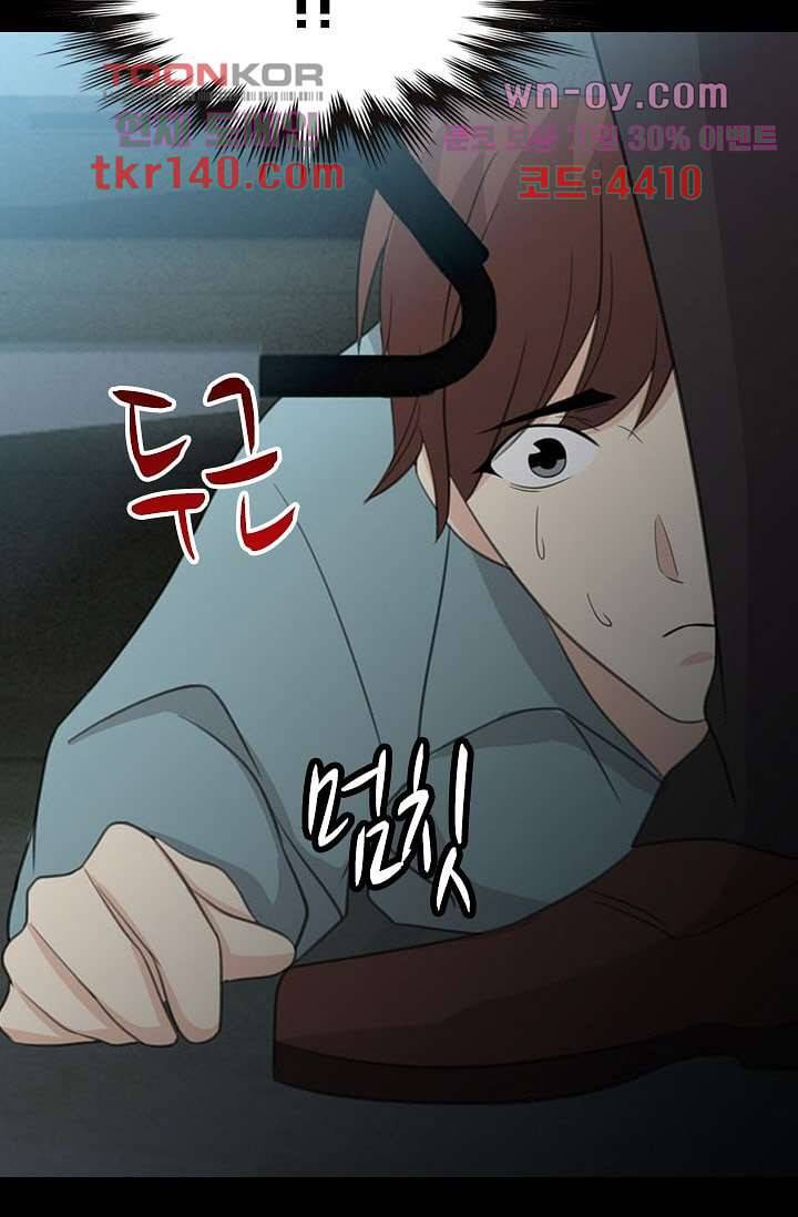 인피의상 51화 15