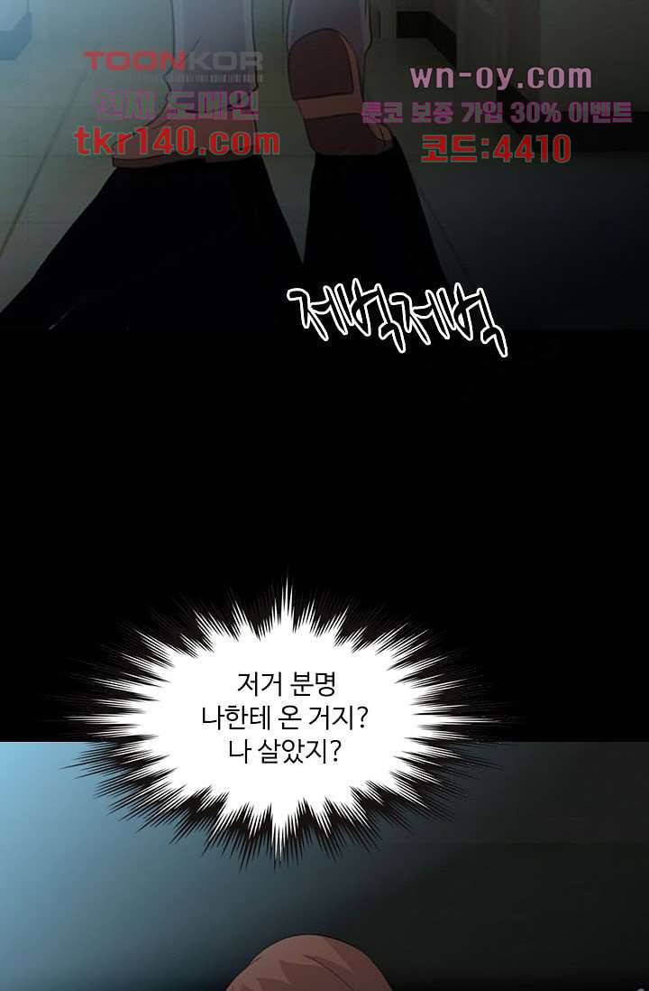 인피의상 51화 17