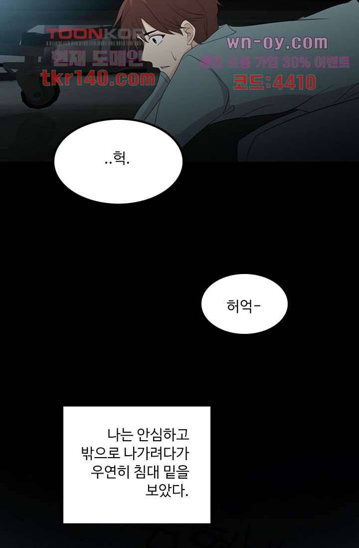 인피의상 51화 18