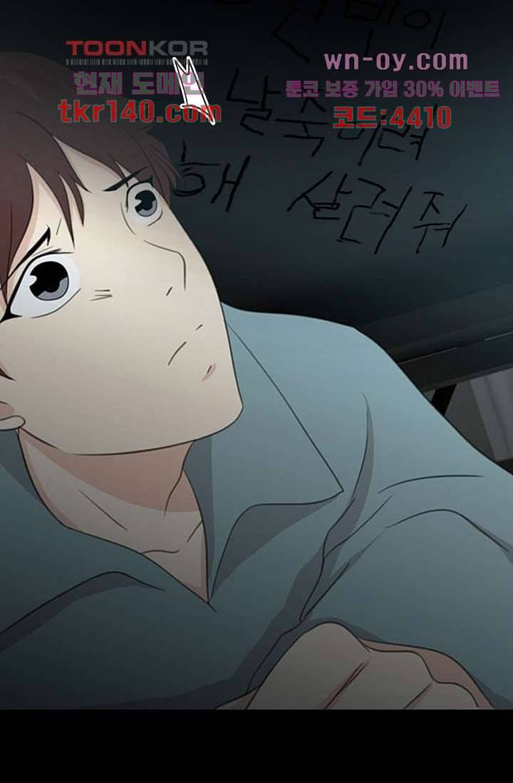 인피의상 51화 19