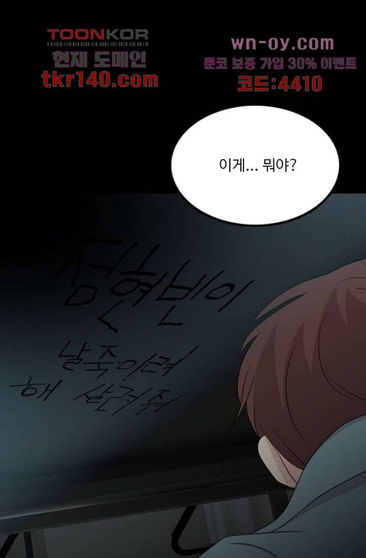 인피의상 51화 20
