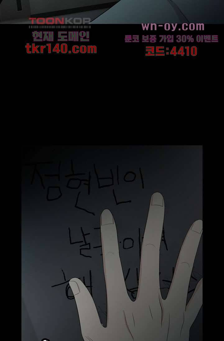 인피의상 51화 21
