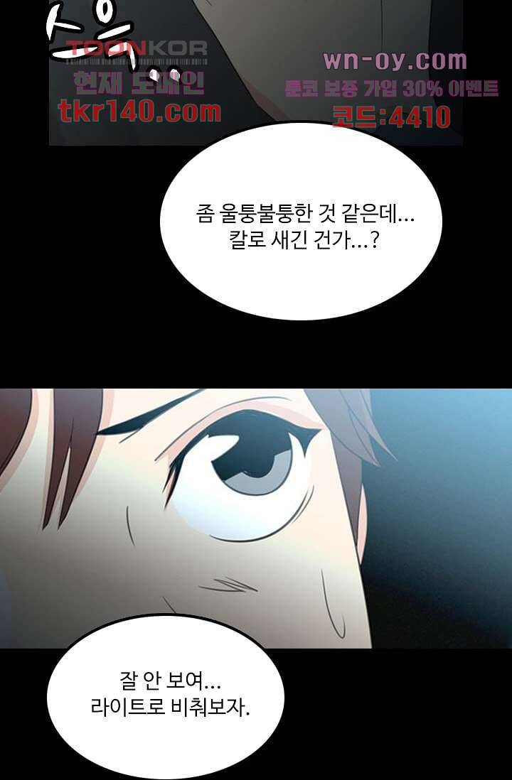 인피의상 51화 22