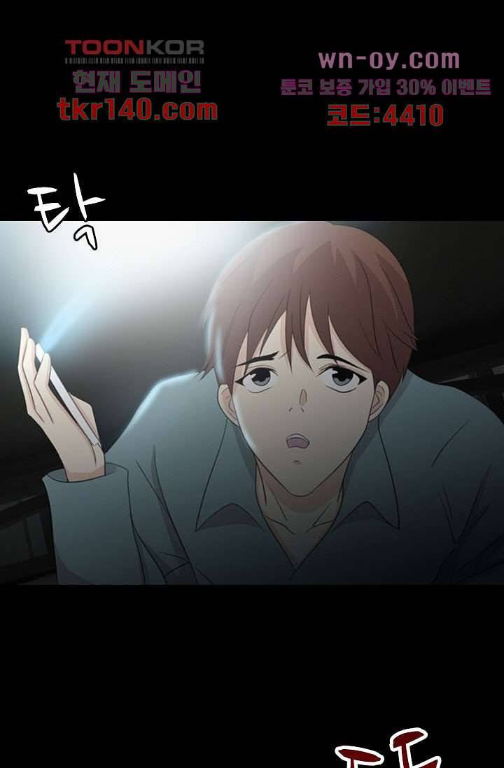 인피의상 51화 23