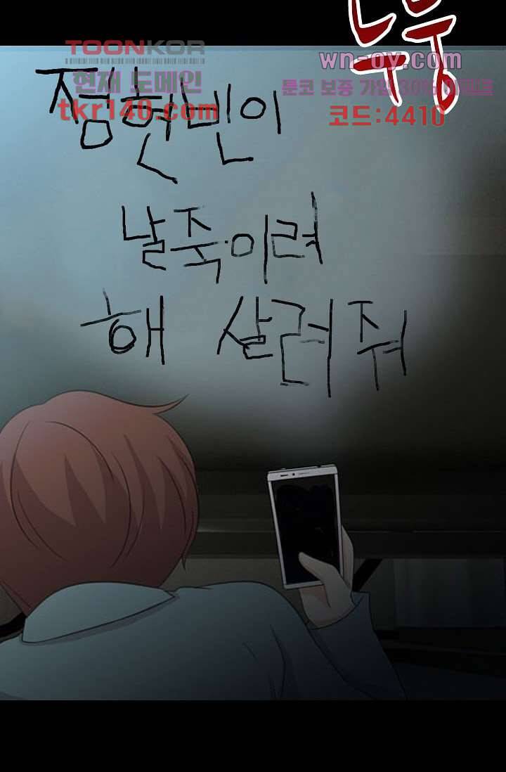 인피의상 51화 24