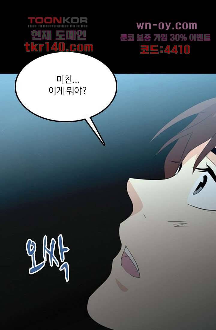 인피의상 51화 25