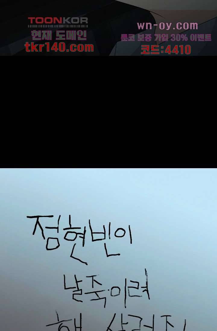 인피의상 51화 26