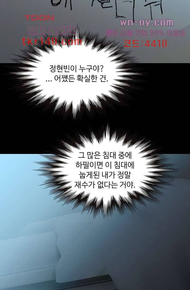 인피의상 51화 27