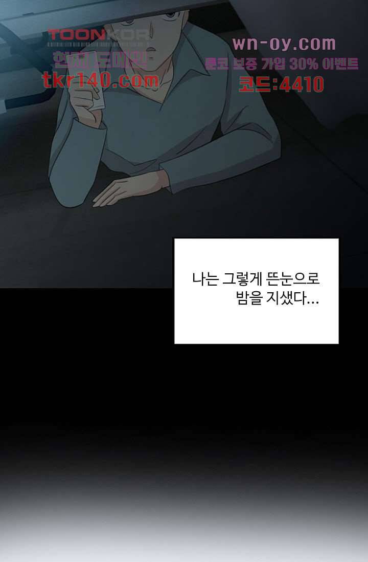 인피의상 51화 28