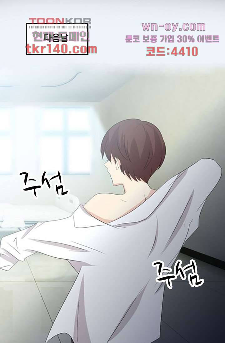 인피의상 51화 29
