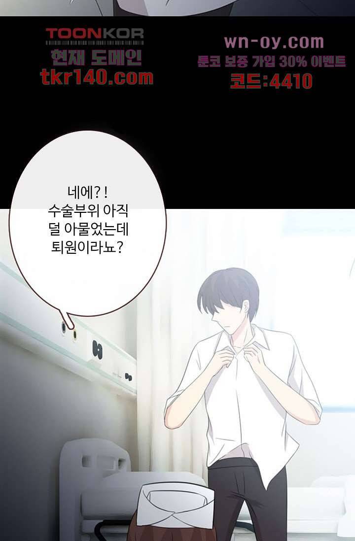 인피의상 51화 30