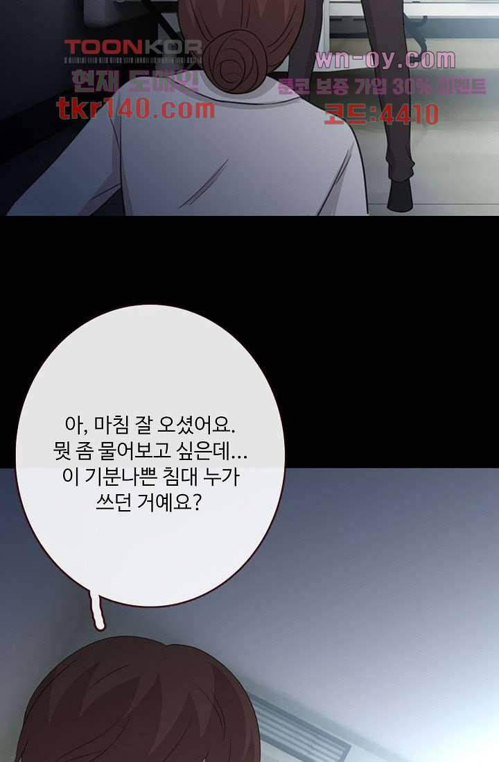 인피의상 51화 31
