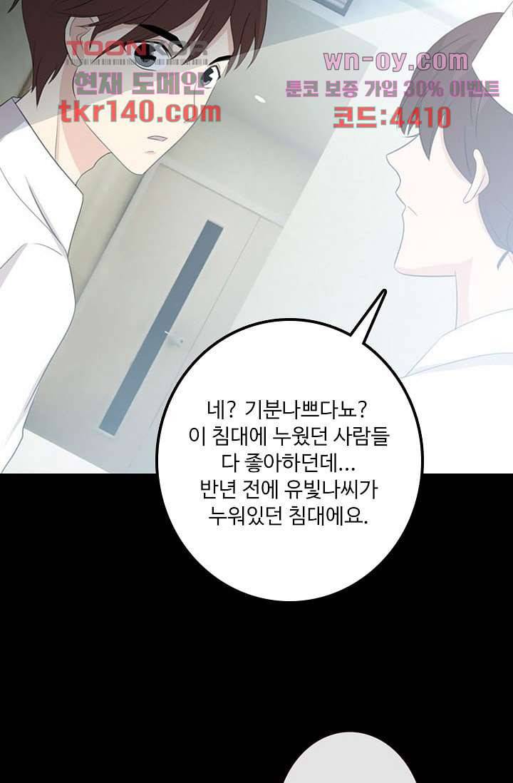 인피의상 51화 32