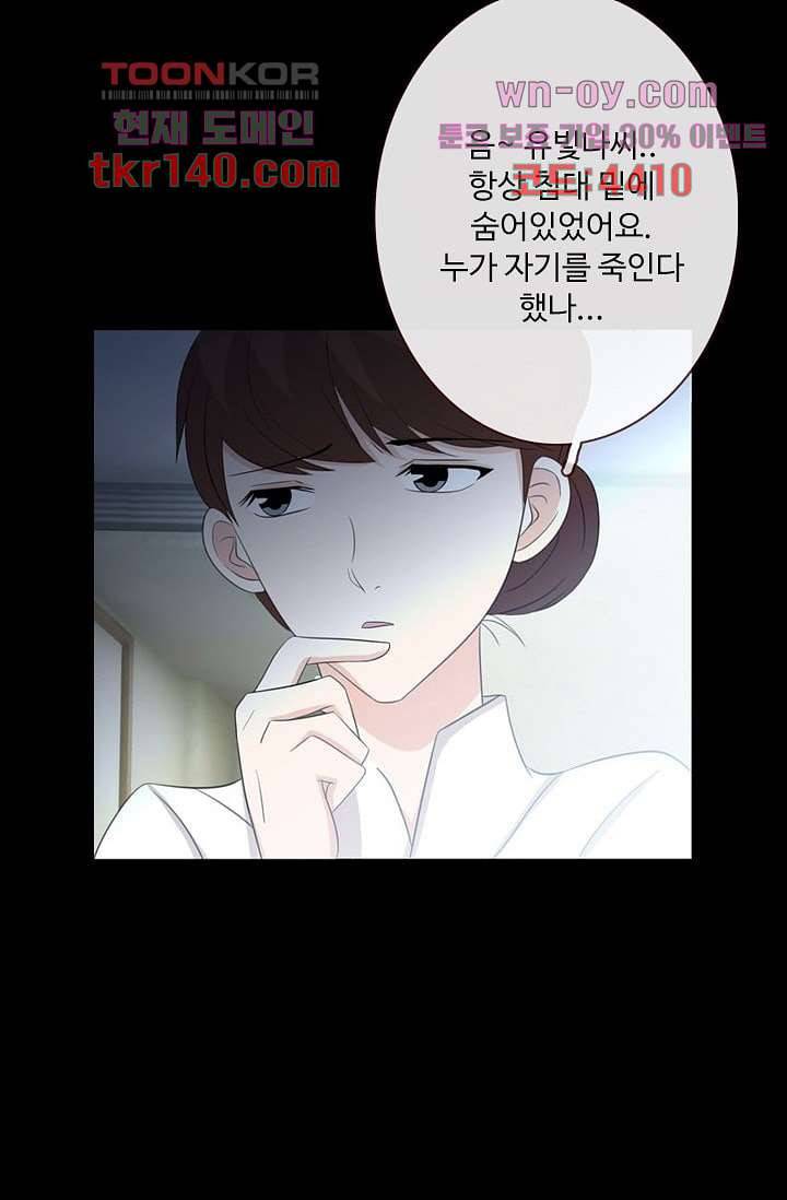 인피의상 51화 34