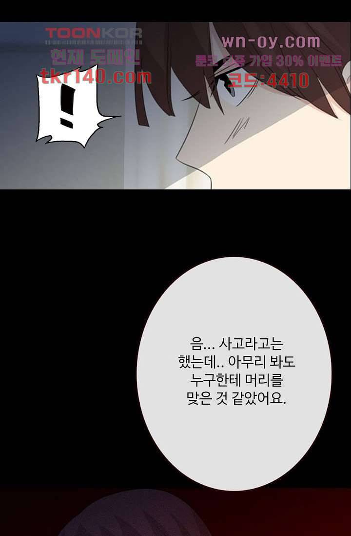 인피의상 51화 35