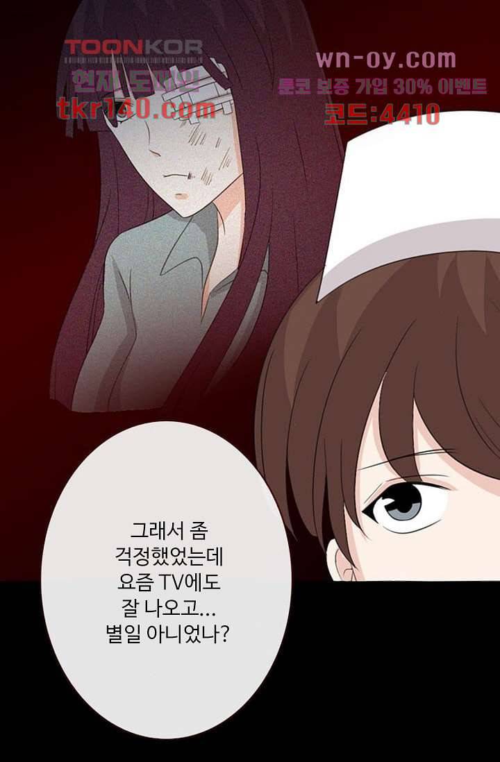 인피의상 51화 36