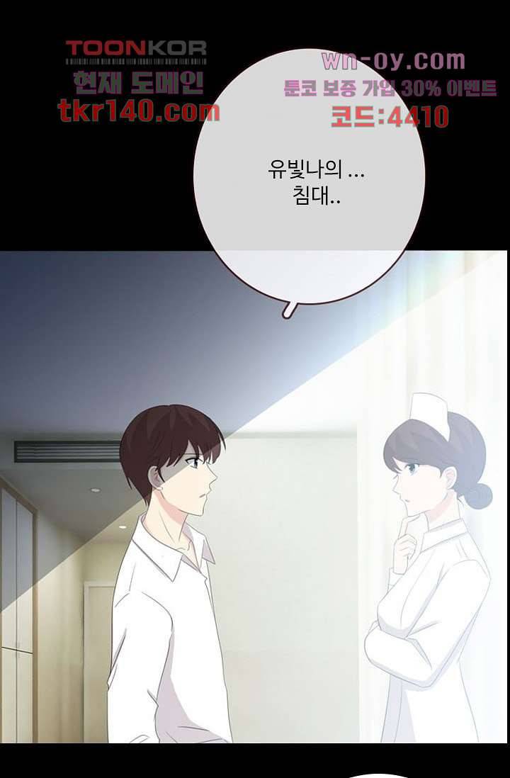 인피의상 51화 37