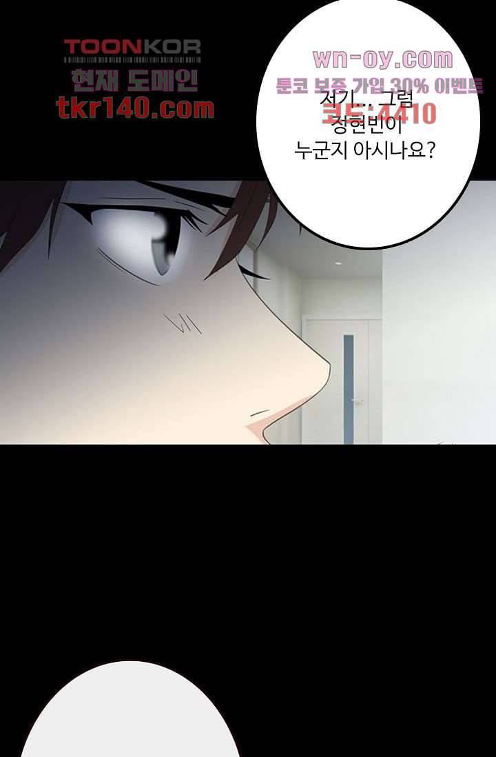 인피의상 51화 38