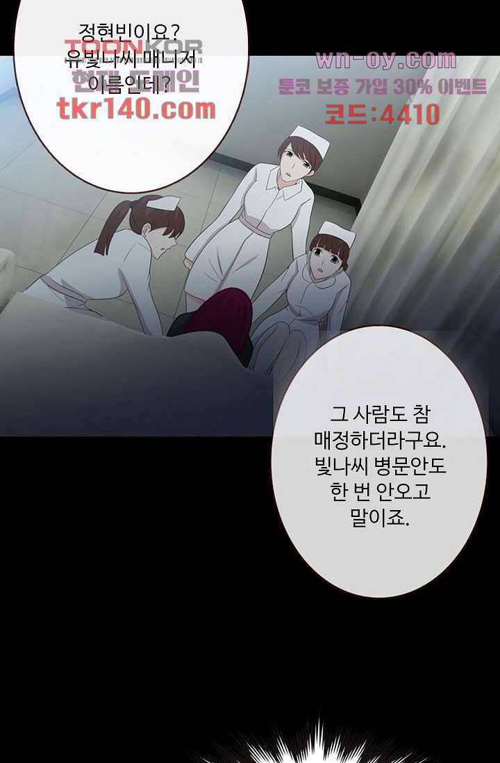 인피의상 51화 39