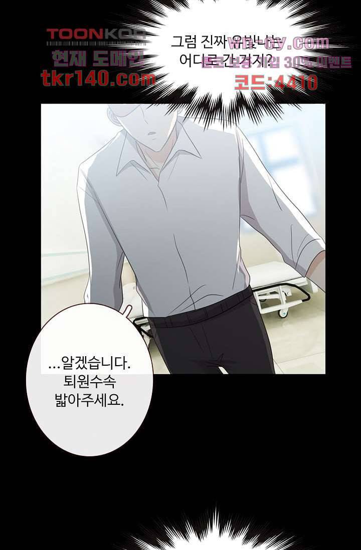 인피의상 51화 40