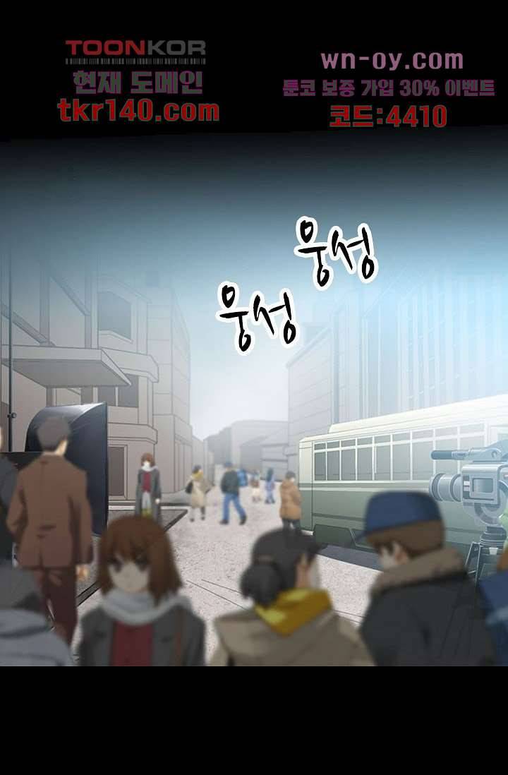 인피의상 51화 42