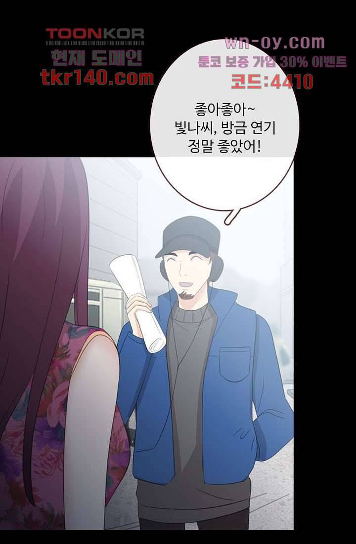 인피의상 51화 43