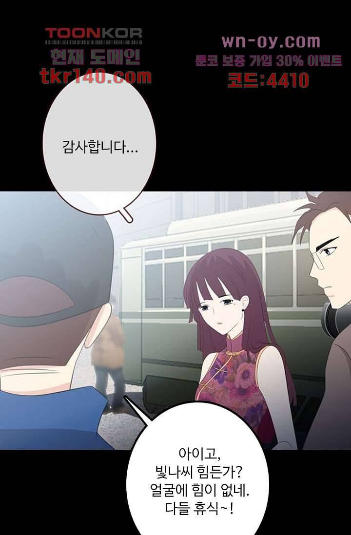 인피의상 51화 44