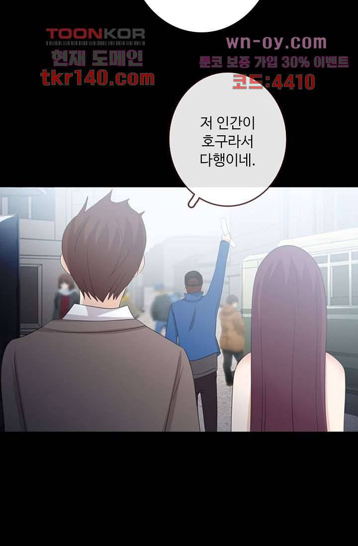인피의상 51화 45
