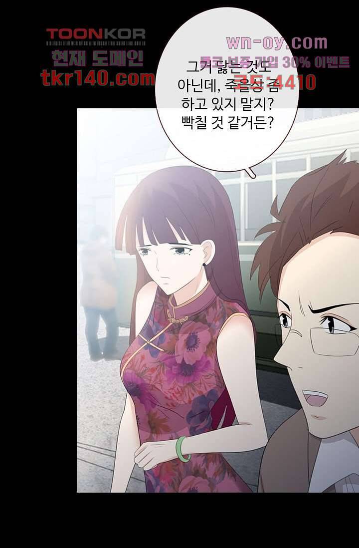 인피의상 51화 46