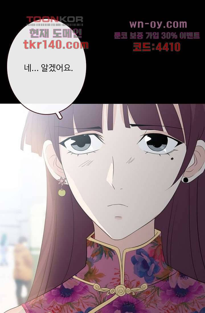 인피의상 51화 47