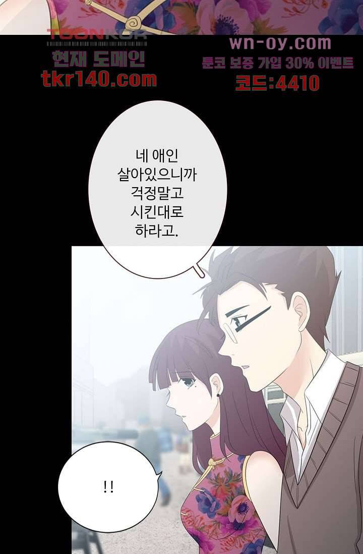인피의상 51화 48