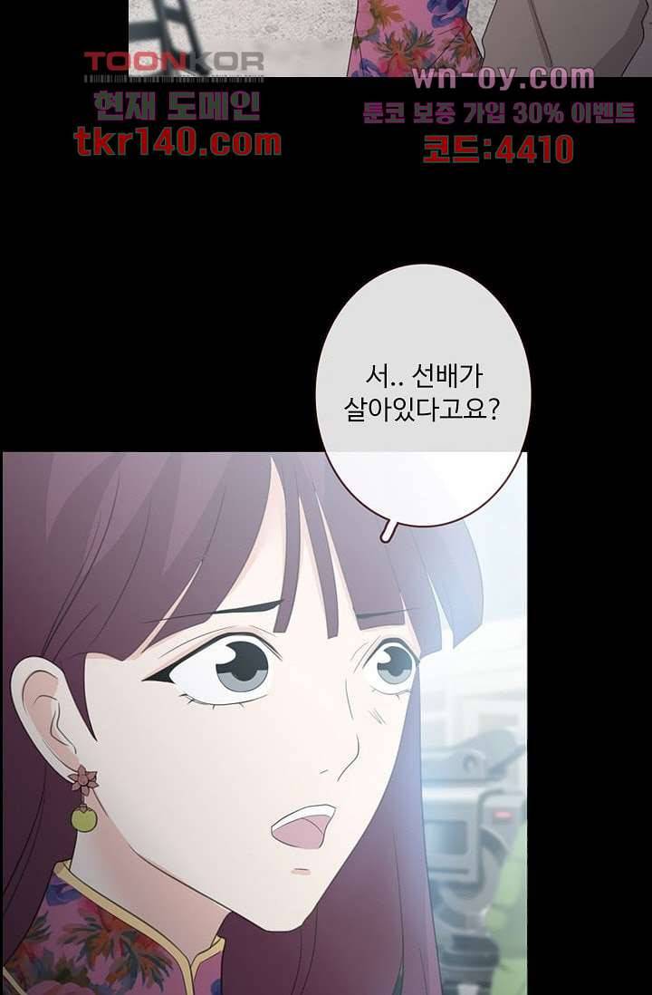 인피의상 51화 49