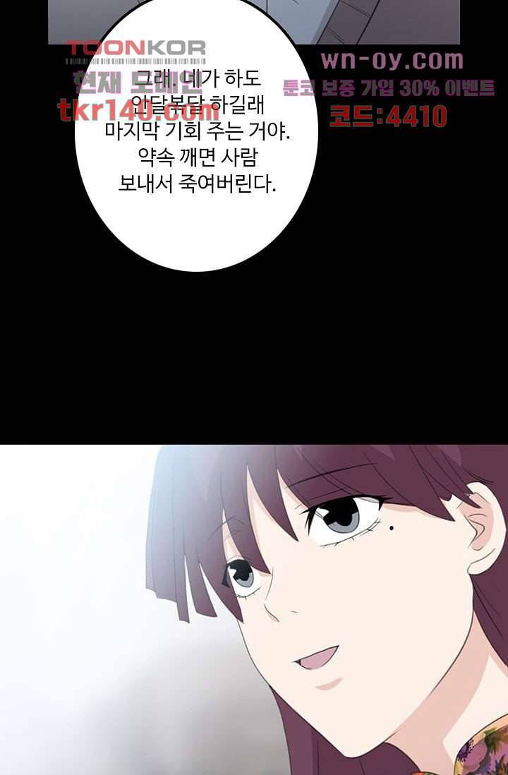 인피의상 51화 51