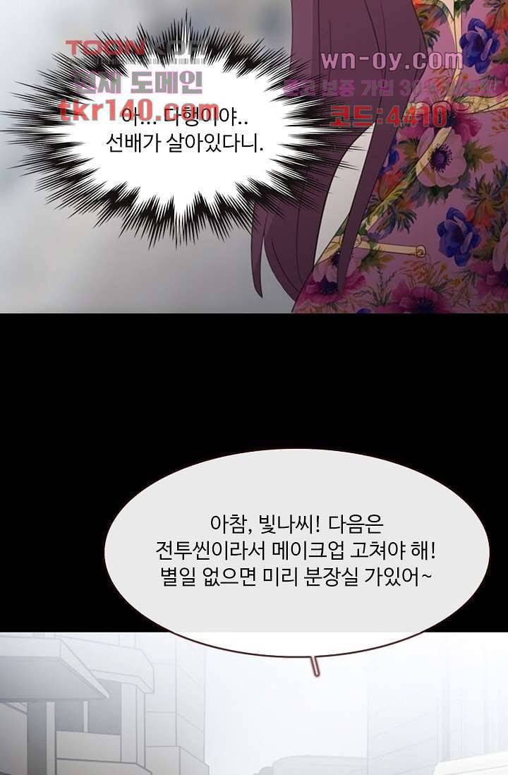 인피의상 51화 52