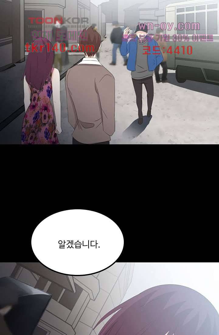 인피의상 51화 53