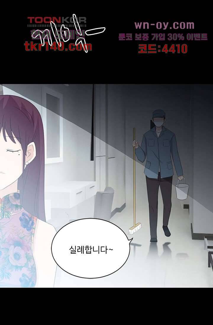 인피의상 51화 56