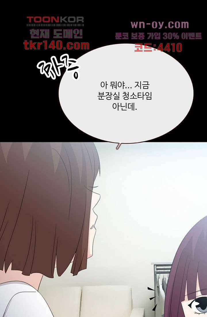 인피의상 51화 57