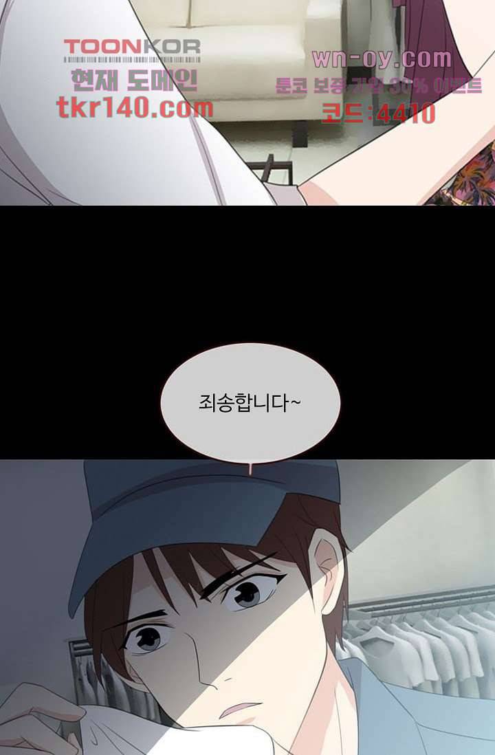 인피의상 51화 58